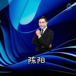 陈阳